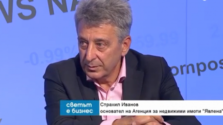 Страхил Иванов: Имотният пазар в момента е силен като през 2005-2008 г. pic